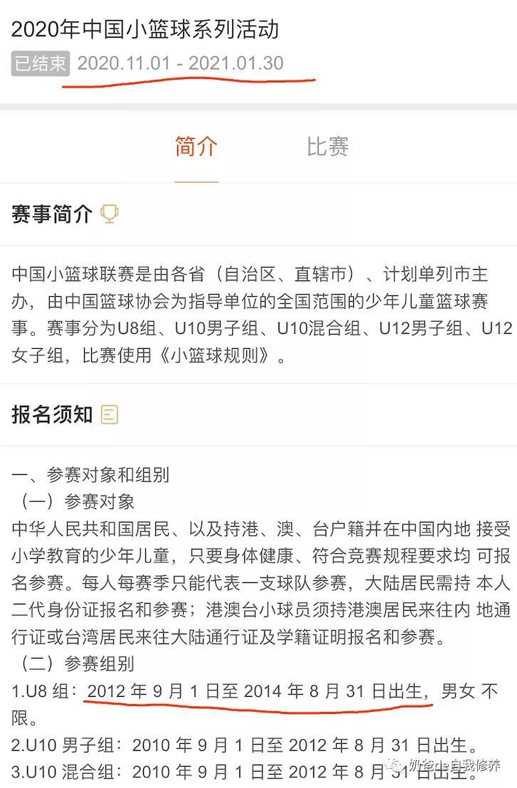 篮球几岁学比较合适（中国篮球惨遭中国足球吐槽！孩子还能学篮球吗？几岁学，怎么学？）