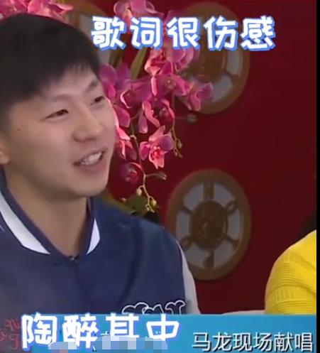 马龙唱《淘汰》是什么梗（马龙坐在张继科刘诗雯中间唱“淘汰”，刘诗雯一脸无语看向他）
