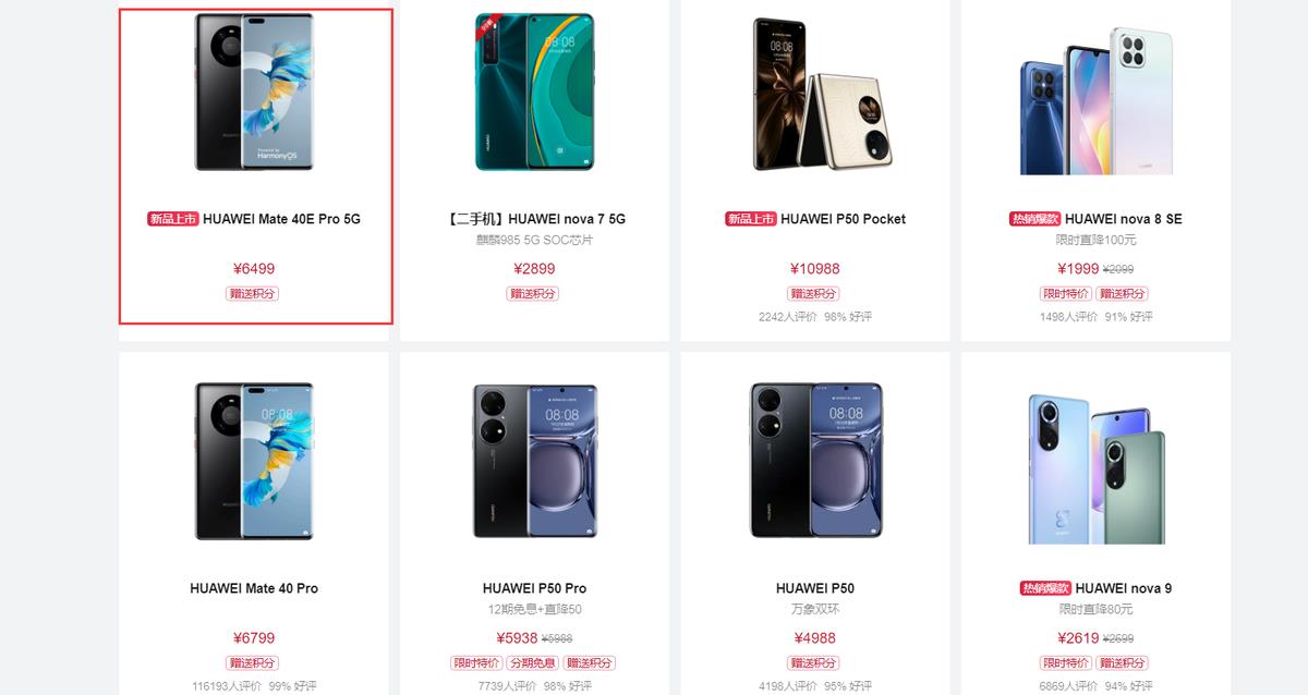 华为5g手机发售（6499元！华为Mate 5G新品上架官网，3月3日正式开售）