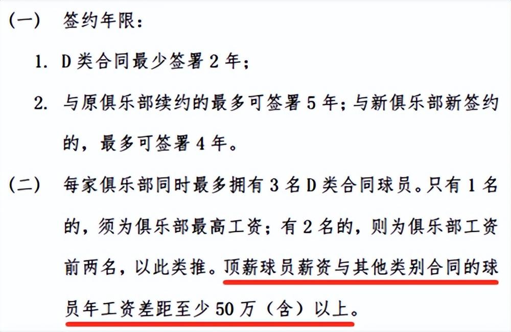 cba工资为什么这么高（详尽解读！CBA新赛季30位顶薪球员，以及14人拿顶薪不同原因）